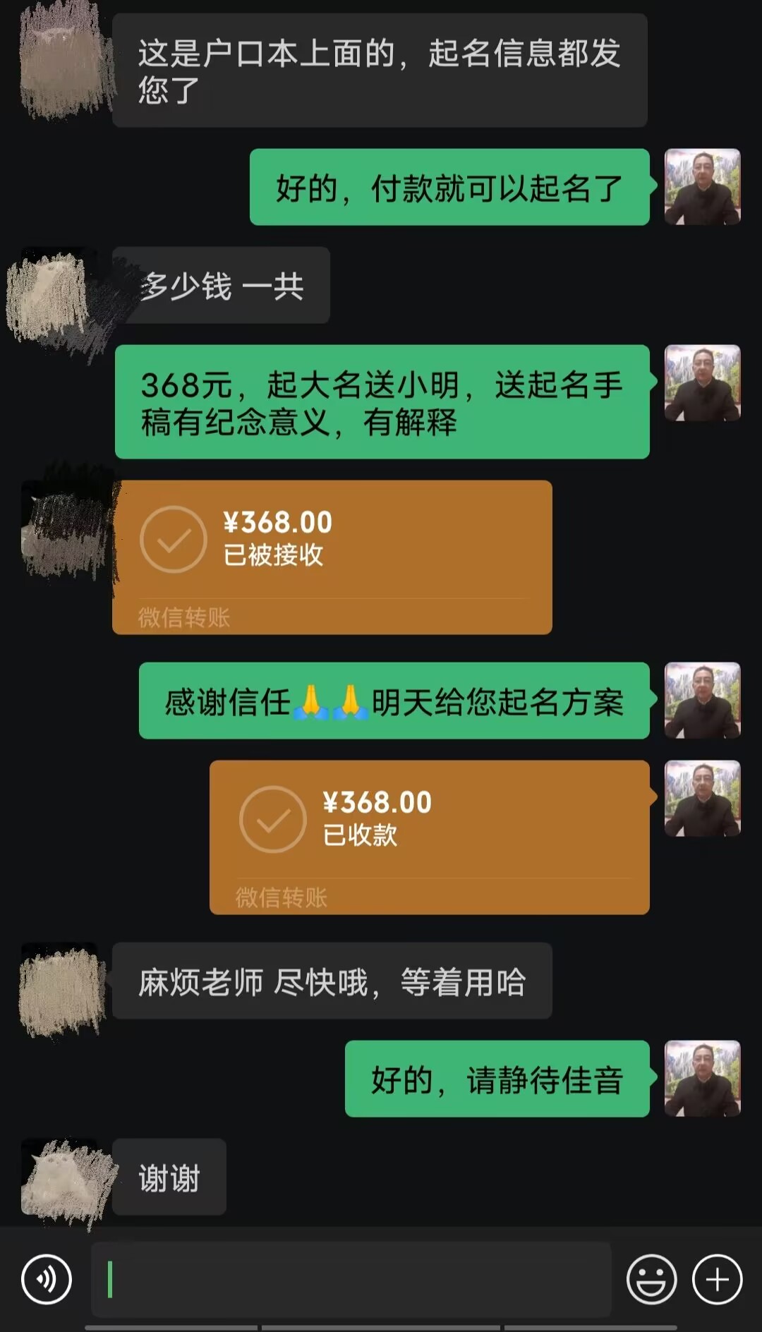 洞头起名案例，感谢支持
